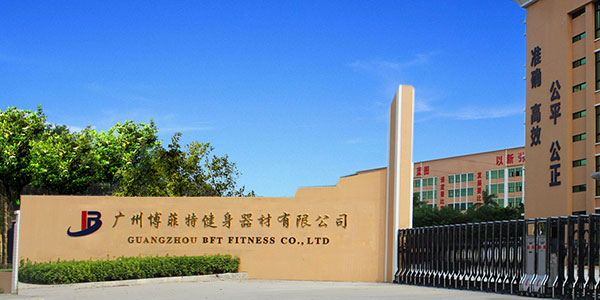 英国上市公司官网365健身器材生产车间